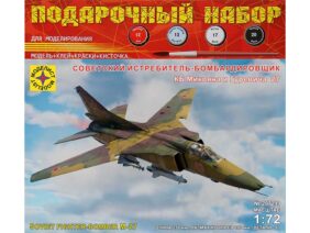 Советский истребитель-бомбардировщик МиГ-27 (Подарочный набор) (Моделист)-фото1