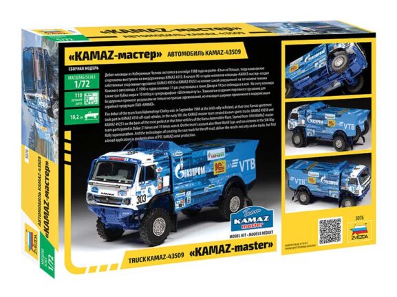 Грузовик КАМАЗ-43509 КАМАЗ-мастер (1:72)-фото2