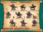 Монголы, Золотая орда XIII-XIV вв.-фото2