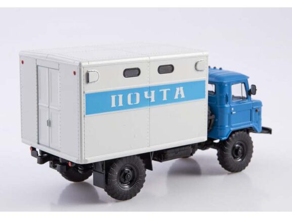 Почтовый фургон ГЗСА-947 (ГАЗ-66) (Легендарные грузовики СССР №87)-фото2