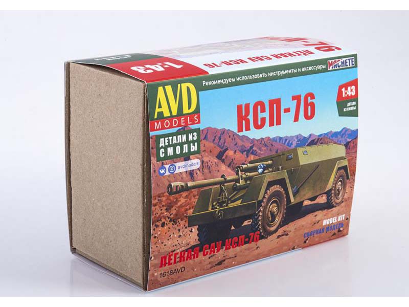 Самоходная установка САУ КСП-76 (AVD Models)-фото1