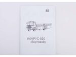 Грузовик Икарус-620 бортовой (AVD Models)-фото8