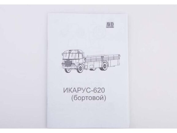 Грузовик Икарус-620 бортовой (AVD Models)-фото8