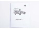 Седельный тягач МАЗ-5432 (AVD Models)-фото6