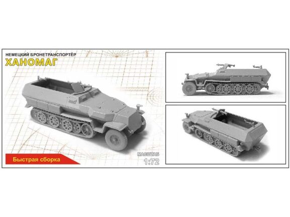 Немецкий бронетранспортер Sd.Kfz. 251/1 AusF.C Hanomag (1:72)-фото3
