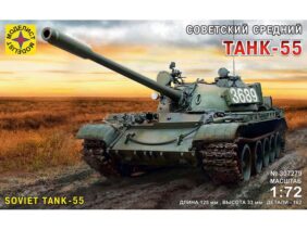 Советский средний танк Т-55 (Моделист)