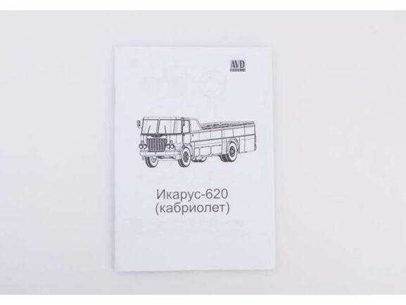 Автобус Икарус-620 кабриолет (AVD Models)-фото5