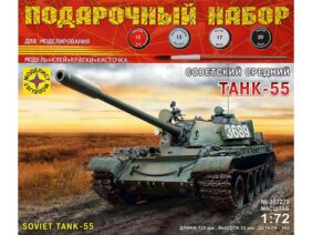 Советский средний танк Т-55 (Моделист) (Подарочный набор)