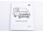 Фургон КИАЗ-3727 (AVD Models) — изображение 6