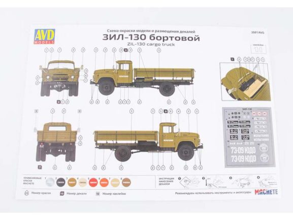 Грузовик ЗИЛ-130 бортовой (1:35) (AVD Models) — изображение 12