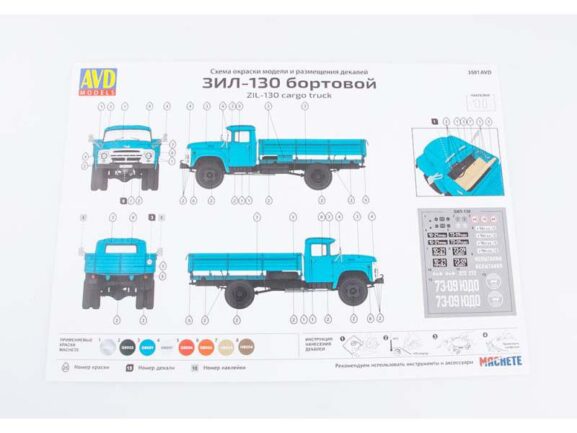 Схема электрооборудования ЗИЛ-431410 (130)