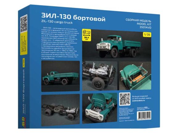 Грузовик ЗИЛ-130 бортовой (1:35) (AVD Models) — изображение 2