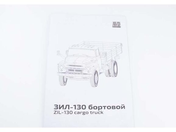 Грузовик ЗИЛ-130 бортовой (1:35) (AVD Models) — изображение 8