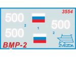 Российская боевая машина пехоты БМП-2 (Подарочный набор) — изображение 5