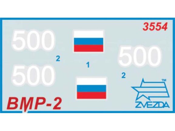 Российская боевая машина пехоты БМП-2 (Подарочный набор) — изображение 5