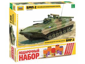 Российская боевая машина пехоты БМП-2 (Подарочный набор)