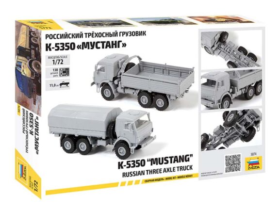 Российский трехосный грузовик К-5350 "Мустанг" (1:72) — изображение 2