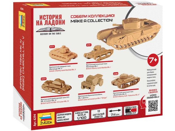 Британский тяжелый пехотный танк Mk.IV (А22С), Churchill (Черчилль) Mk.V — изображение 2