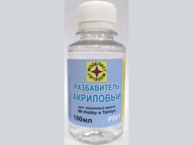 Растворитель для акриловых красок, 100мл