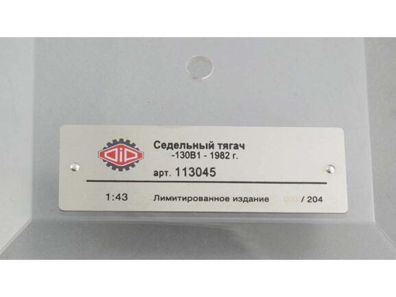 Седельный тягач ЗИЛ-130В1 Автоэкспорт 1982 г. — изображение 10