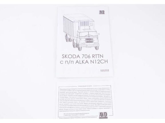 Седельный тягач Skoda-706 RTTN с полуприцепом ALKA-N12CH (AVD Models) — изображение 10