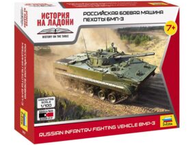 Российская боевая машина пехоты БМП-3 (1:100)