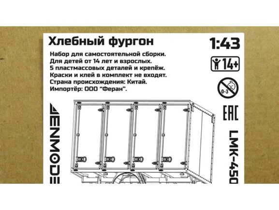 Набор для конверсии Хлебный фургон (ГАЗель Next) — изображение 4