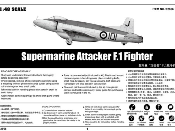 Британский истребитель Supermarine Attacker F.1 (1:48) — изображение 3