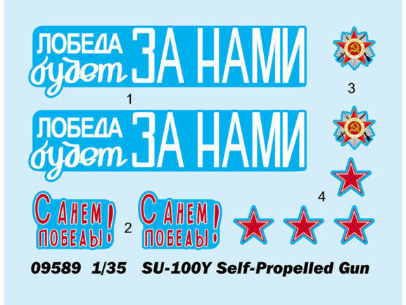 Советский истребитель танков САУ СУ-100У — изображение 2