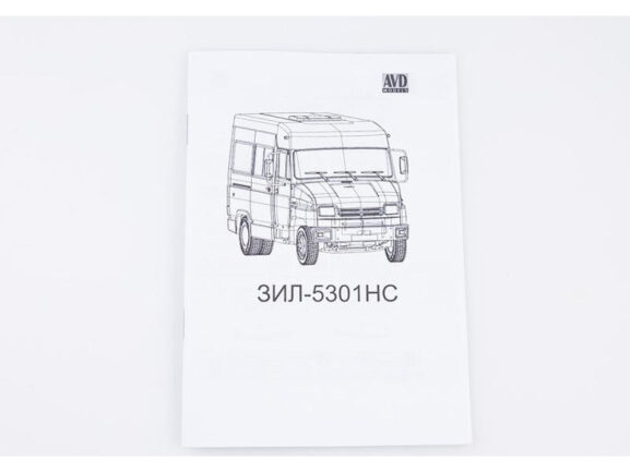 Фургон ЗИЛ-5301НС (AVD Models) — изображение 8