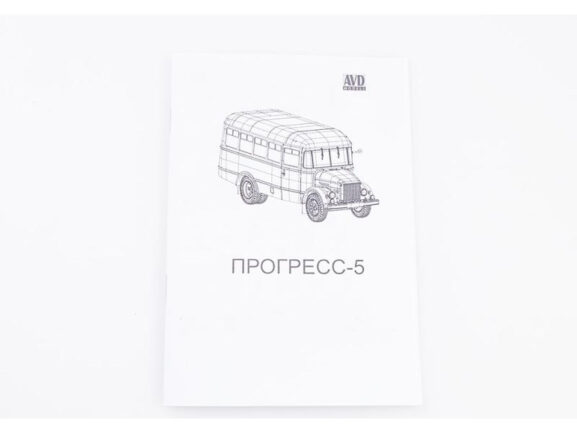 Автобус Прогресс-5 (ГАЗ-51А) (AVD Models) — изображение 7