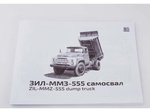 Самосвал ЗИЛ-ММЗ-555 (1:35) (AVD Models) — изображение 19