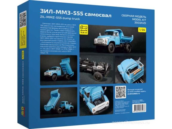 Самосвал ЗИЛ-ММЗ-555 (1:35) (AVD Models) — изображение 2
