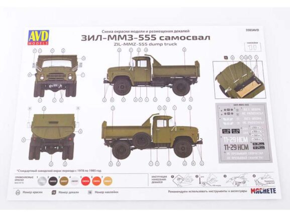 Самосвал ЗИЛ-ММЗ-555 (1:35) (AVD Models) — изображение 18