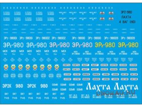 Набор декалей для электропоезда ЭР2-980 "ЛАХТА" (головные и моторные вагоны)