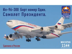 Пассажирский авиалайнер Ил-96-300. Борт №1