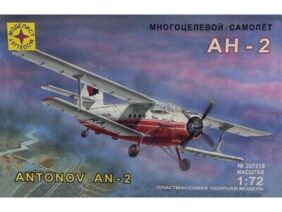 Многоцелевой самолёт АН-2 (207218)