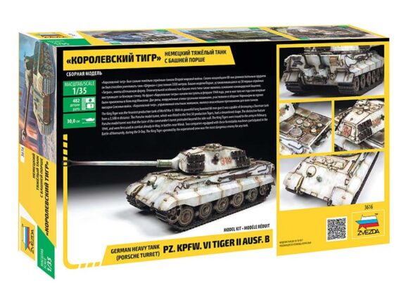 Немецкий тяжелый танк Pz.Kpfw.VI "Королевский Тигр" с башней Порше (Звезда) — изображение 2