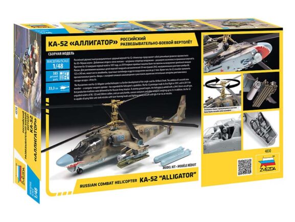 Российский боевой вертолет Ка-52 "Аллигатор" (1:48) — изображение 2