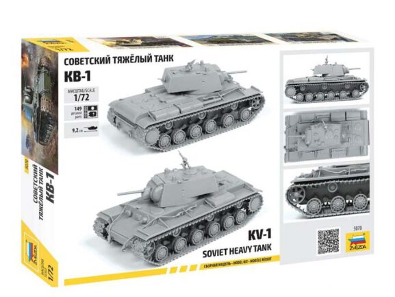 Советский тяжелый танк КВ-1 (1:72) — изображение 2