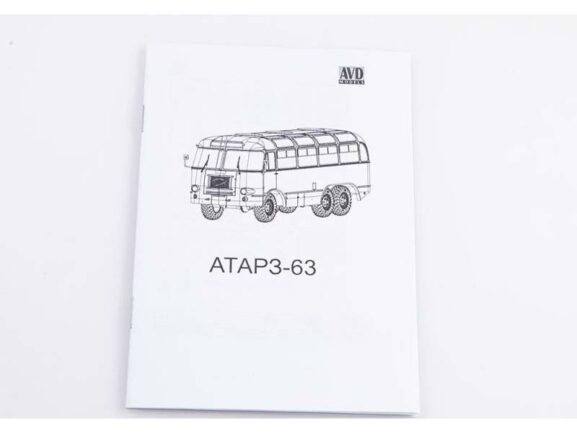 Автобус АТАРЗ-63 (AVD Models) — изображение 8