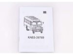 Автобус КАвЗ-39769 (AVD Models) — изображение 8