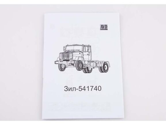 Седельный тягач ЗИЛ-541740 (AVD Models) — изображение 6
