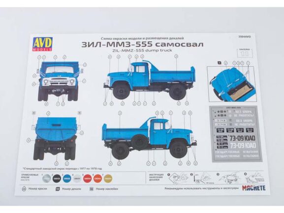 Самосвал ЗИЛ-ММЗ-555 ранний (1:35) (AVD Models) — изображение 11