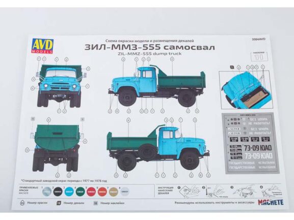 Самосвал ЗИЛ-ММЗ-555 ранний (1:35) (AVD Models) — изображение 10