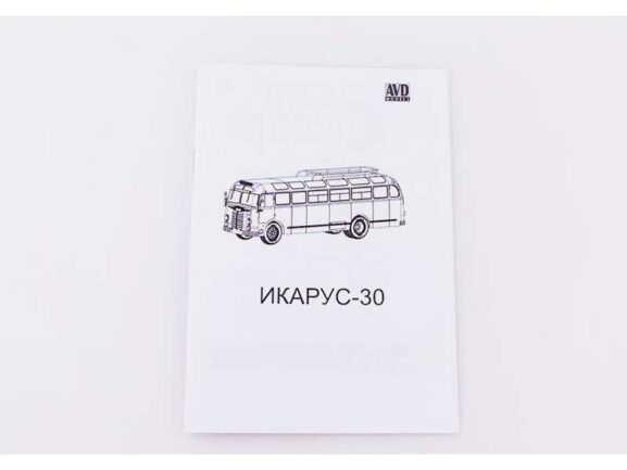Автобус Икарус-30 (AVD Models) — изображение 8