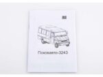 Автобус Псковавто-3243 (AVD Models) — изображение 7