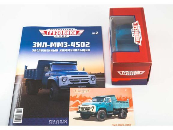Самосвал ЗИЛ-ММЗ-4502 (Легендарные грузовики СССР №2) — изображение 5