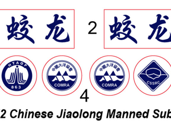 Китайский батискаф Jiaolong — изображение 5