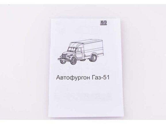 Хлебный фургон ГАЗ-51 (AVD Models) — изображение 6